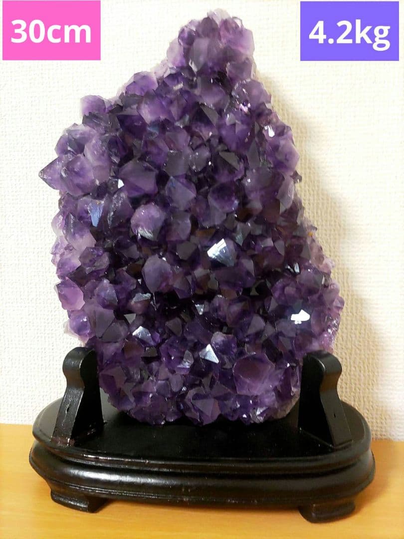 台座付き美結晶☆天然石アメジストクラスター原石パワーストーン鉱物4.2kg紫水晶