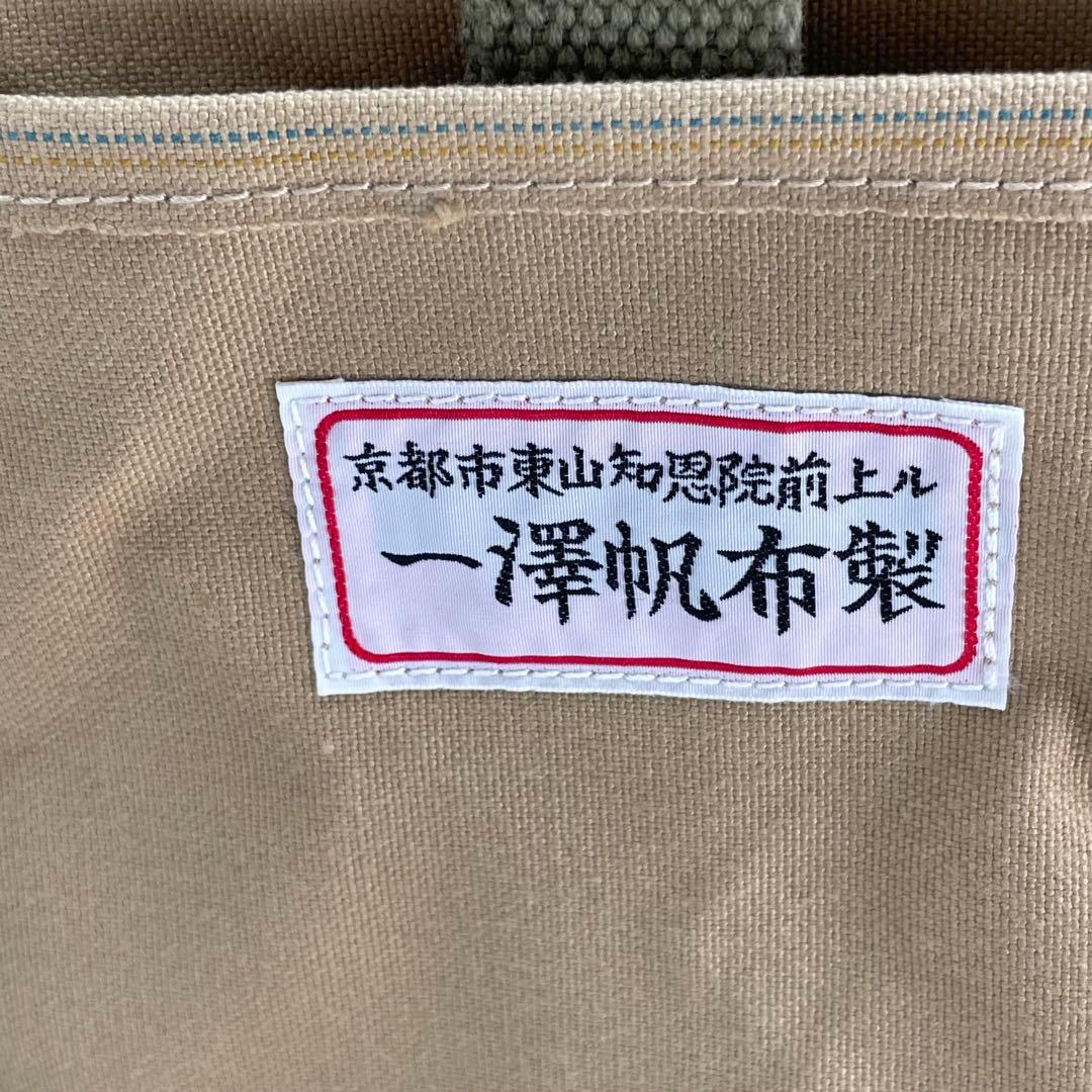 BN4452□一澤帆布 ボストンバッグ ショルダーバッグ 2way レア