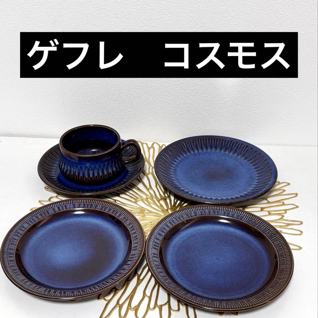 ゲフレ　コスモス　濃紺の食器セット 4点（皿3枚、カップandソーサ1セット）