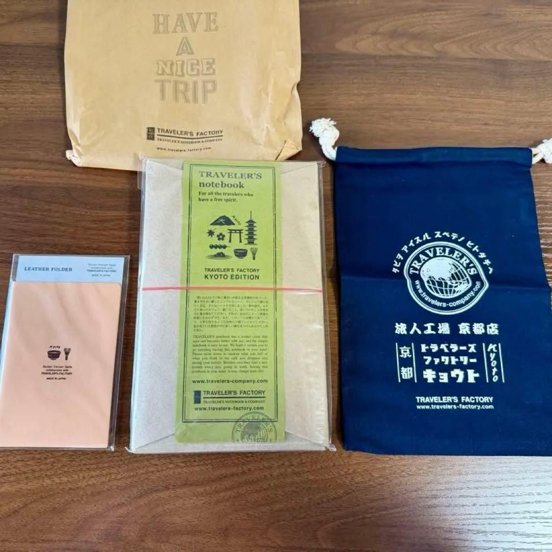 【新品未開封】トラベラーズノート 京都限定 KYOTO EDITION 完備品