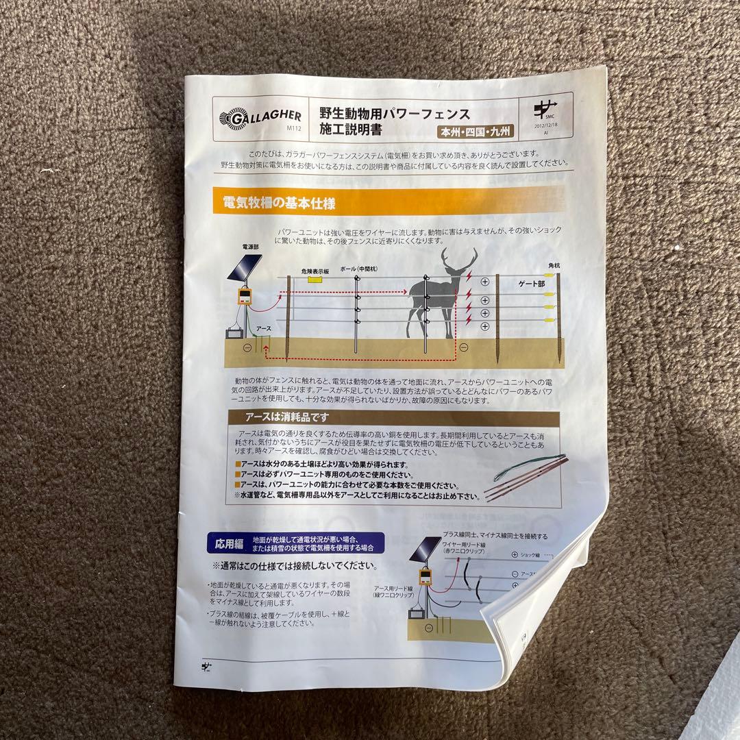 y*a様 ガラガー 番兵 B12 らくらく100mセット 電気柵 家庭菜園 獣害