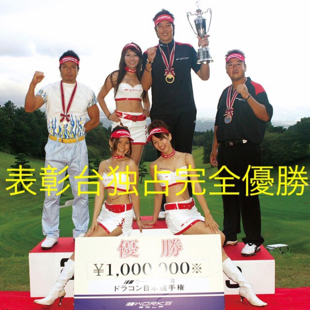 【単品ヘッド】日本一404Yでステルスより飛ぶ! ワークスゴルフマキシマックス