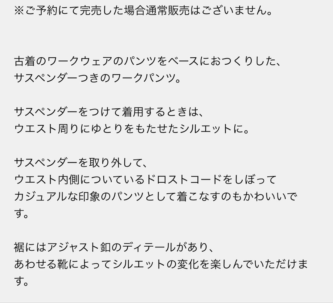 完売品　二宮こずえ× OUTDOOR PRODUCTSコラボパンツ