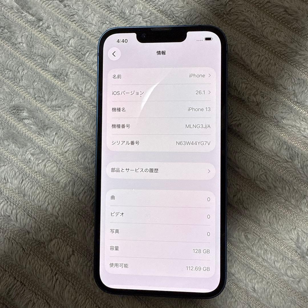 iPhone 13 128GB ブルー SIMフリー