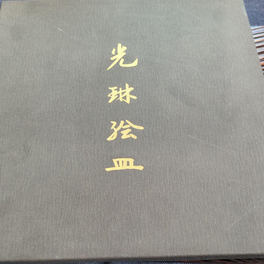 尾形光琳 花鳥風月デザインの和風ガラス皿5枚セット