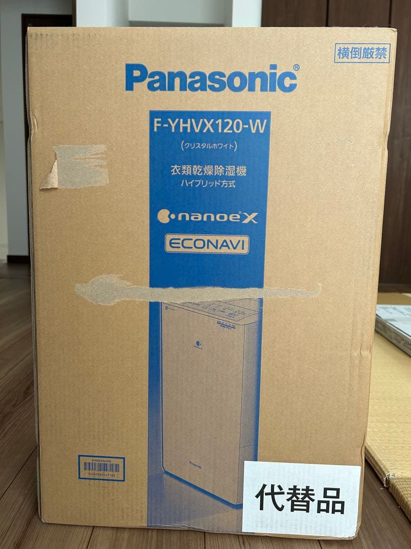 衣類乾燥除湿器　Panasonic　ハイブリッド式　F-YHVX120－W