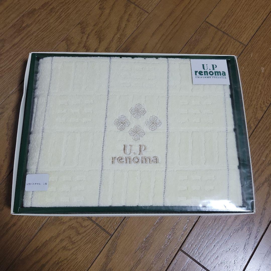 ブランドバスタオル１５枚セット（renoma &DAKS&HOTMAN他)