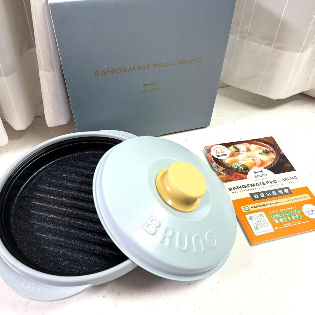 極美品★レンジメートプロ by BRUNO★ブルーグレー★range mate