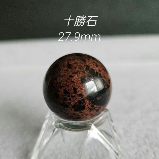 十勝石 オブシディアン 27.9mm スフィア 北海道産