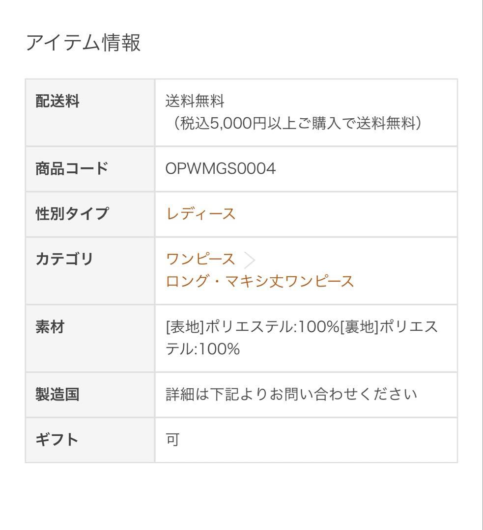 週末まで値下げ　新品　自由区　【洗える】スノーフラワープリント ワンピース　40