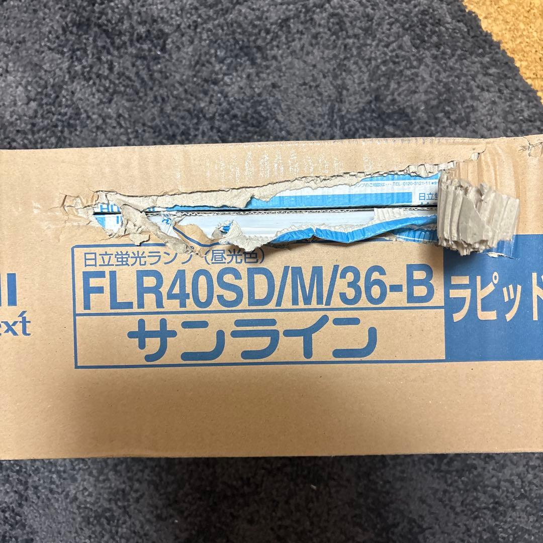 蛍光灯40w 昼光色 日立製　25本セット