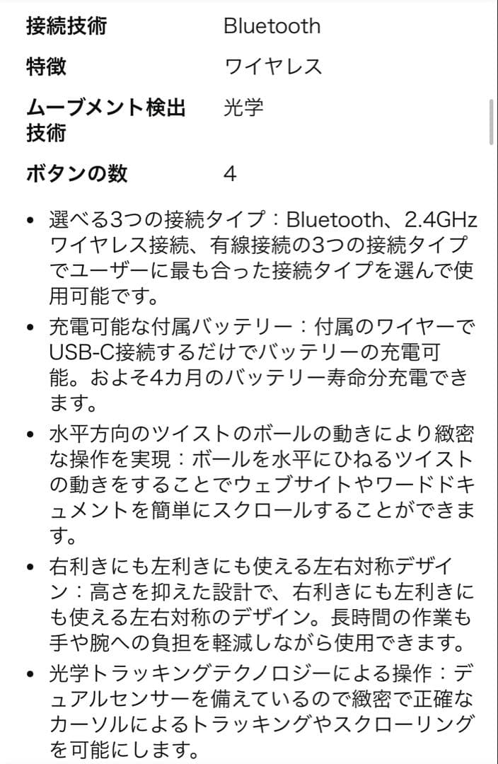 ケンジントンSlimBlade Proトラックボール グレー ケース付