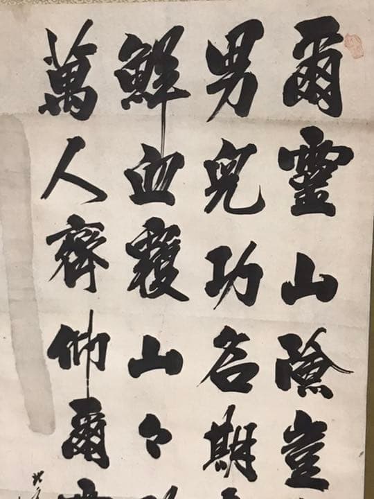 中国清時代　明時代　大型掛軸　肉筆保証　時代保証　本物保証