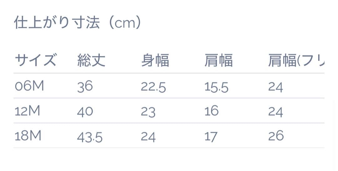 新品jacadi 18M 81cm 2025SSフリル付きワンピース ジャカディ