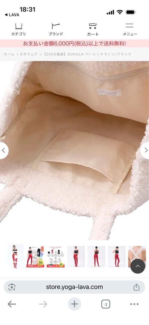 SUKALA ヨガ　福袋　ウェア　バッグ　マット　4点セット　Sサイズ