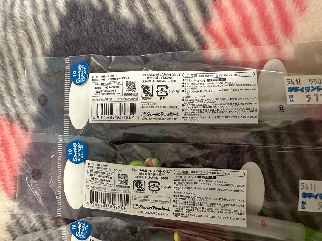 ハローキティ ボールペン 4本セット