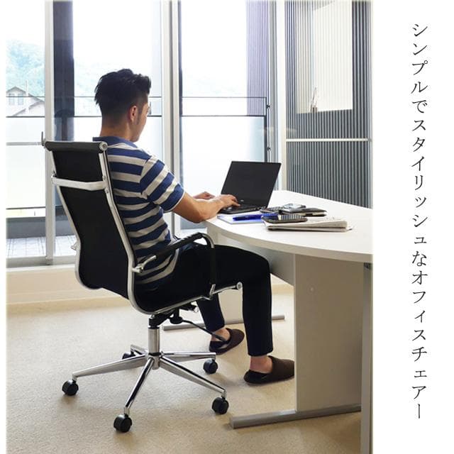 【新品・送料無料】オフィスチェアーエクストラ　肘付 (ブラック)