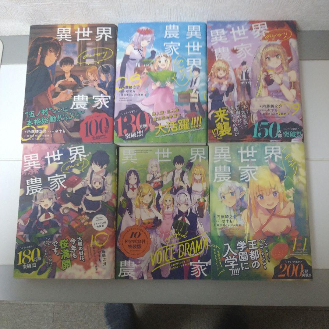 ちょこ【帯付】異世界のんびり農家 1-19巻既刊全巻セット