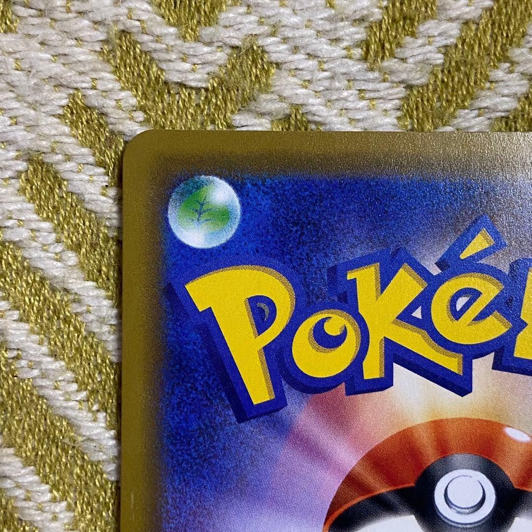 ポケモンカード　海で遊ぶピカチュウ　プロモ 真夏のピカピカ大作戦　5758