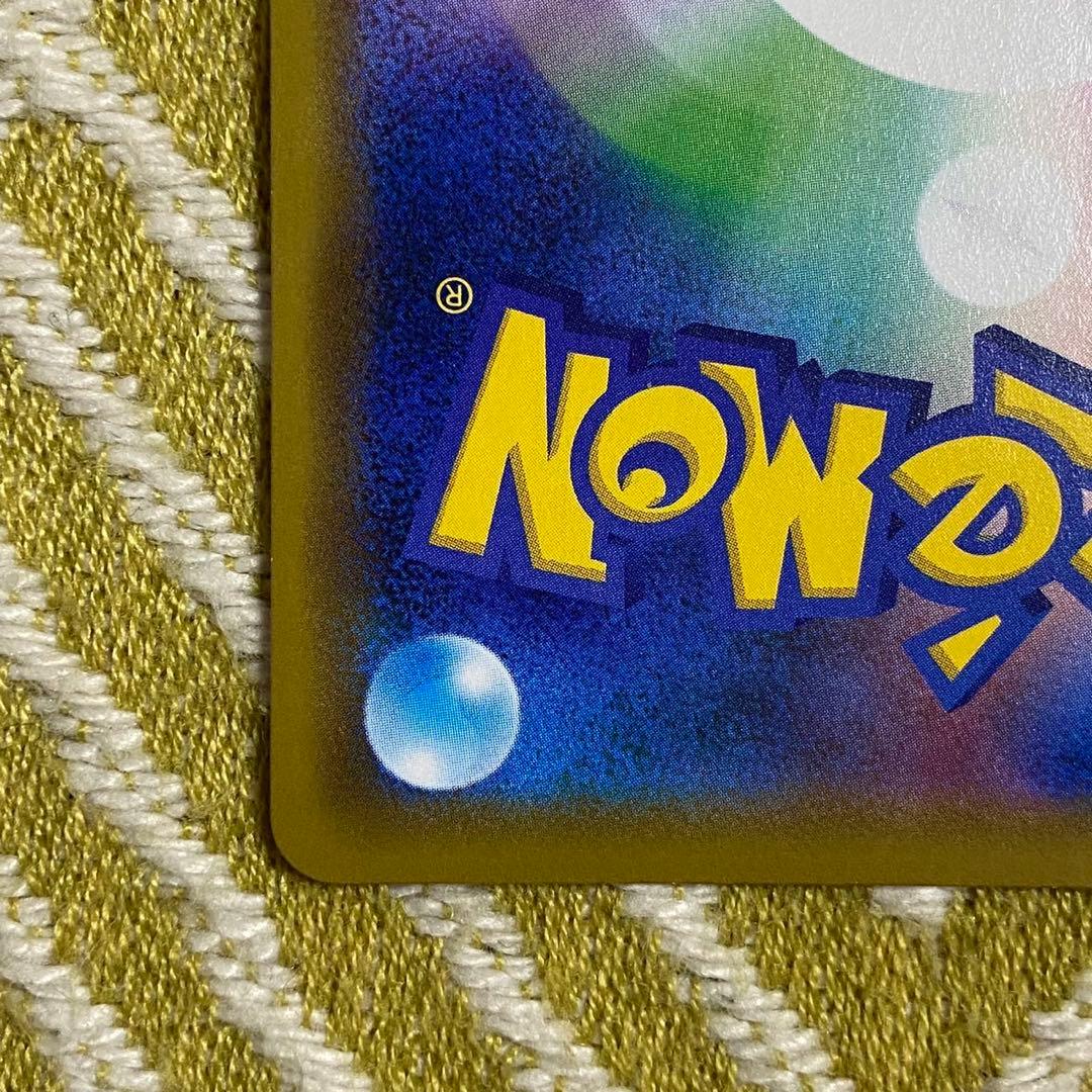 ポケモンカード　海で遊ぶピカチュウ　プロモ 真夏のピカピカ大作戦　5758