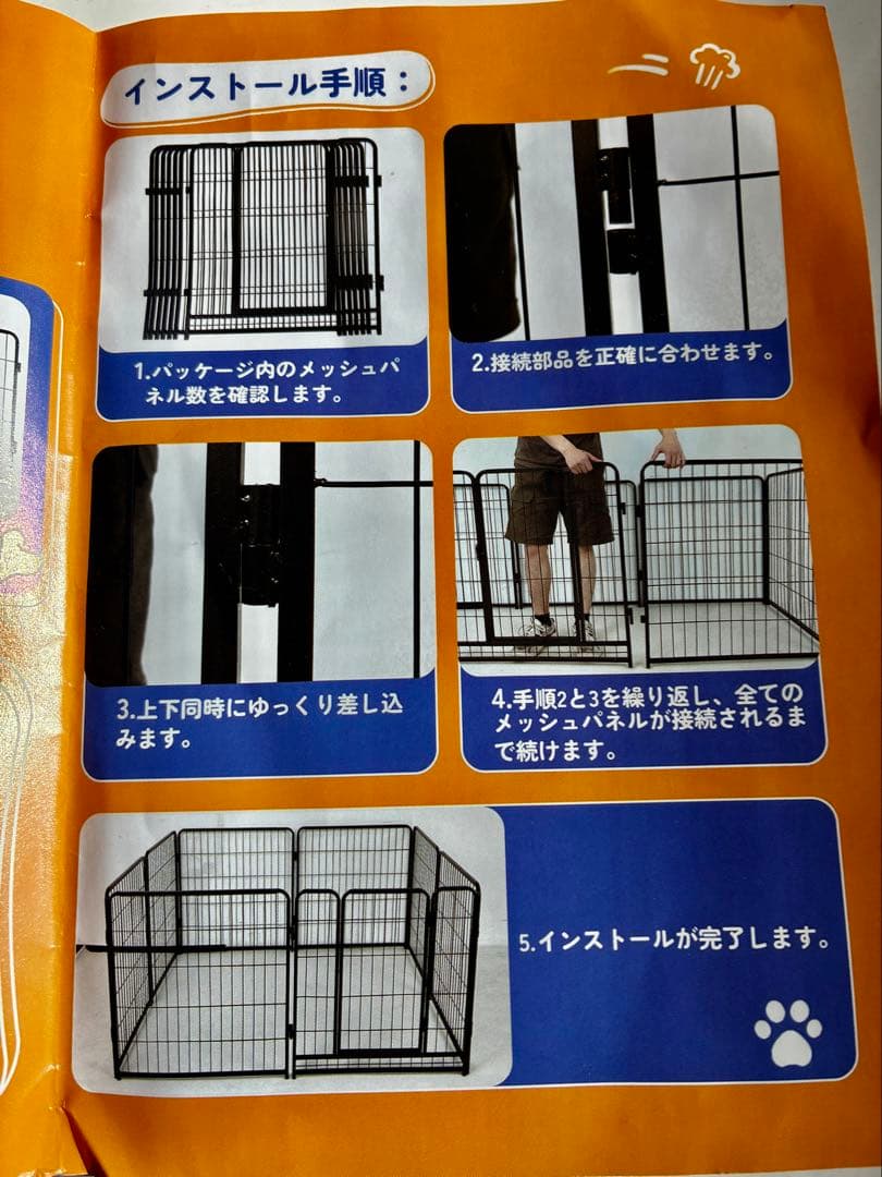 ペットサークル