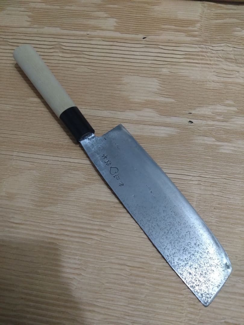 新見 松水　菜切包丁