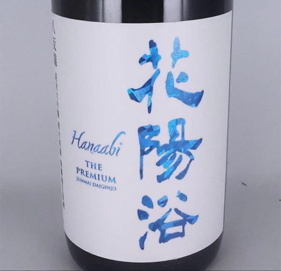 花陽浴 THE PREMIUM 純米大吟醸