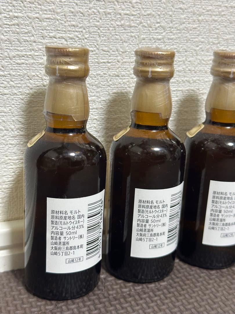 希少 入手困難 ウイスキー サントリー 山崎 12年 ミニボトル 4本