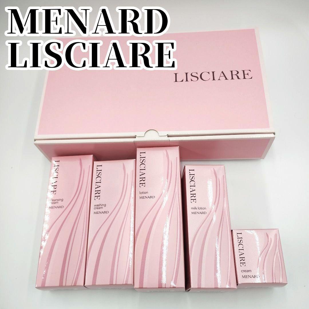 新品未使用品✨️メナード リシアル　５点セット