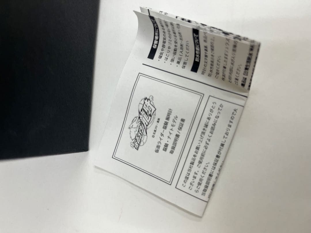 プレミアムバンダイ 仮面ライダー龍騎 ナイトモデル 腕時計