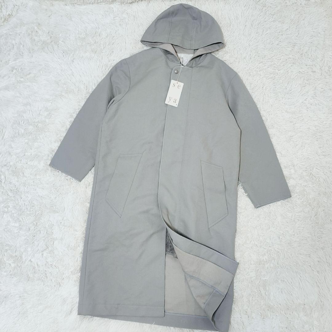 新品タグ付 seya. hooded coat ライナー付 Blue Gray