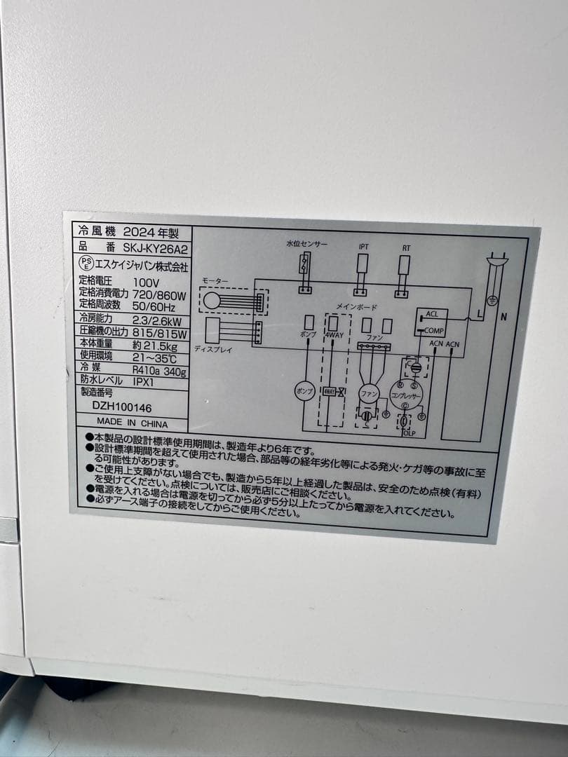 【工事不要】移動式エアコン(2024年製)未使用にくい