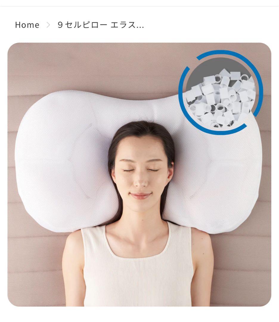 LOFTY エアファイバー枕 ９セルピロー エラスティックパイプ×エアファイバ