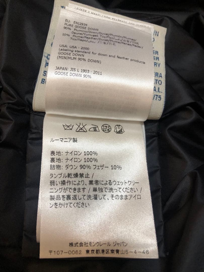 モンクレール　エルミンヌ BLACK 0 サイズ　フード欠品