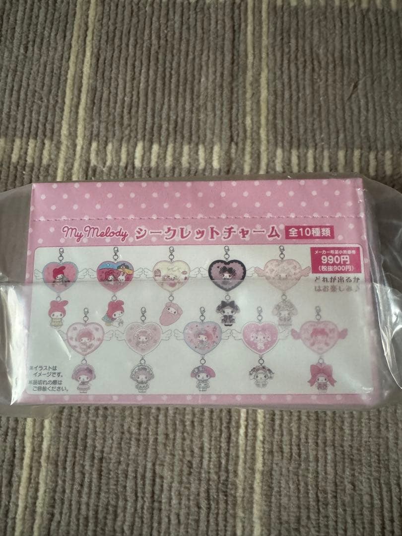 マイメロディ　シークレットチャームA　コンプリートセット　テーマストア限定