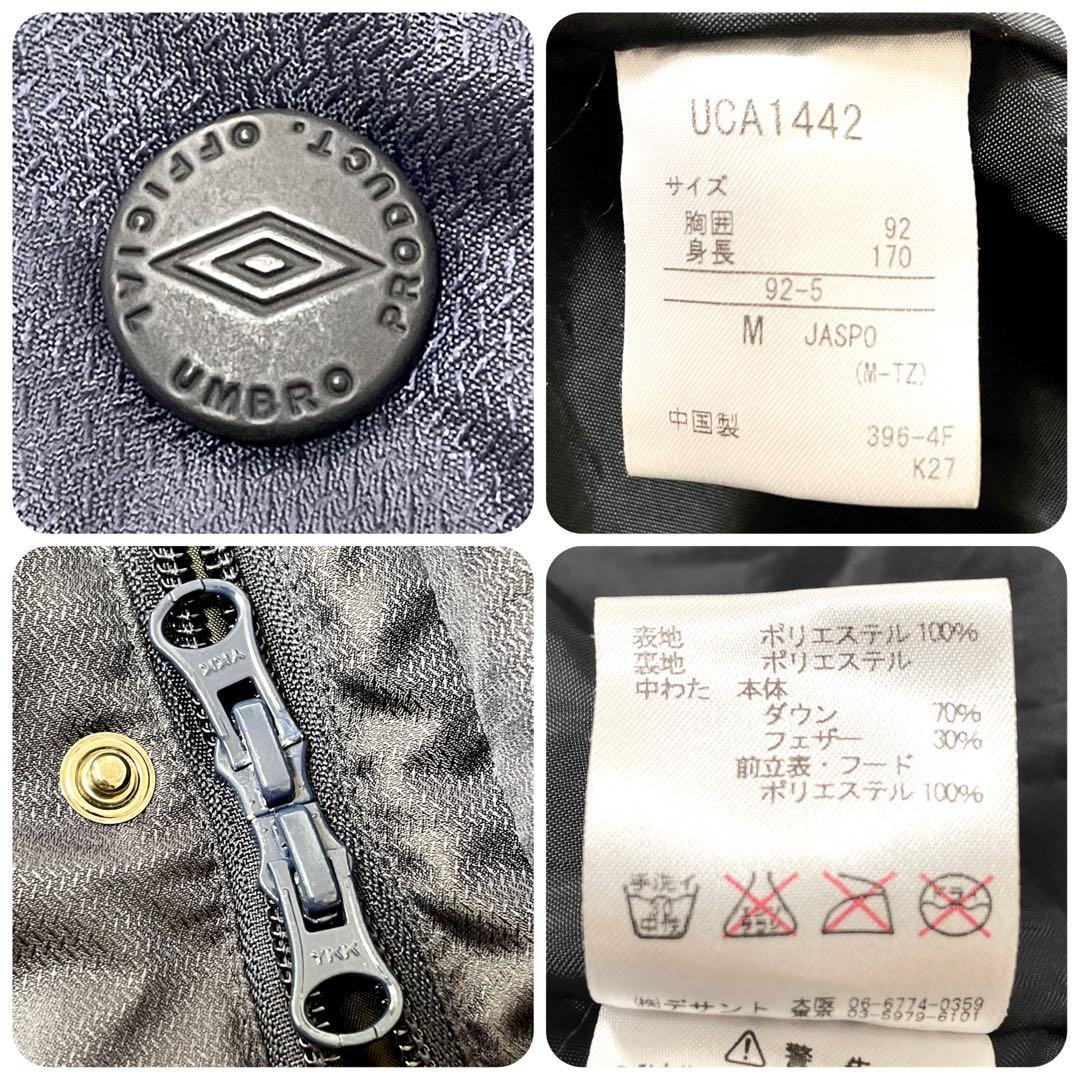 ■美品■アンブロ　極暖ベンチコート　ロングダウンコート　取外しフード　ロゴ刺繍