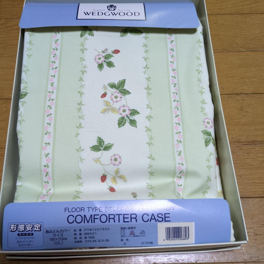  掛け布団カバー 190×210cm