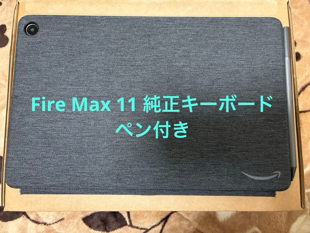 Fire Max 11 タブレット キーボード　ペン付き