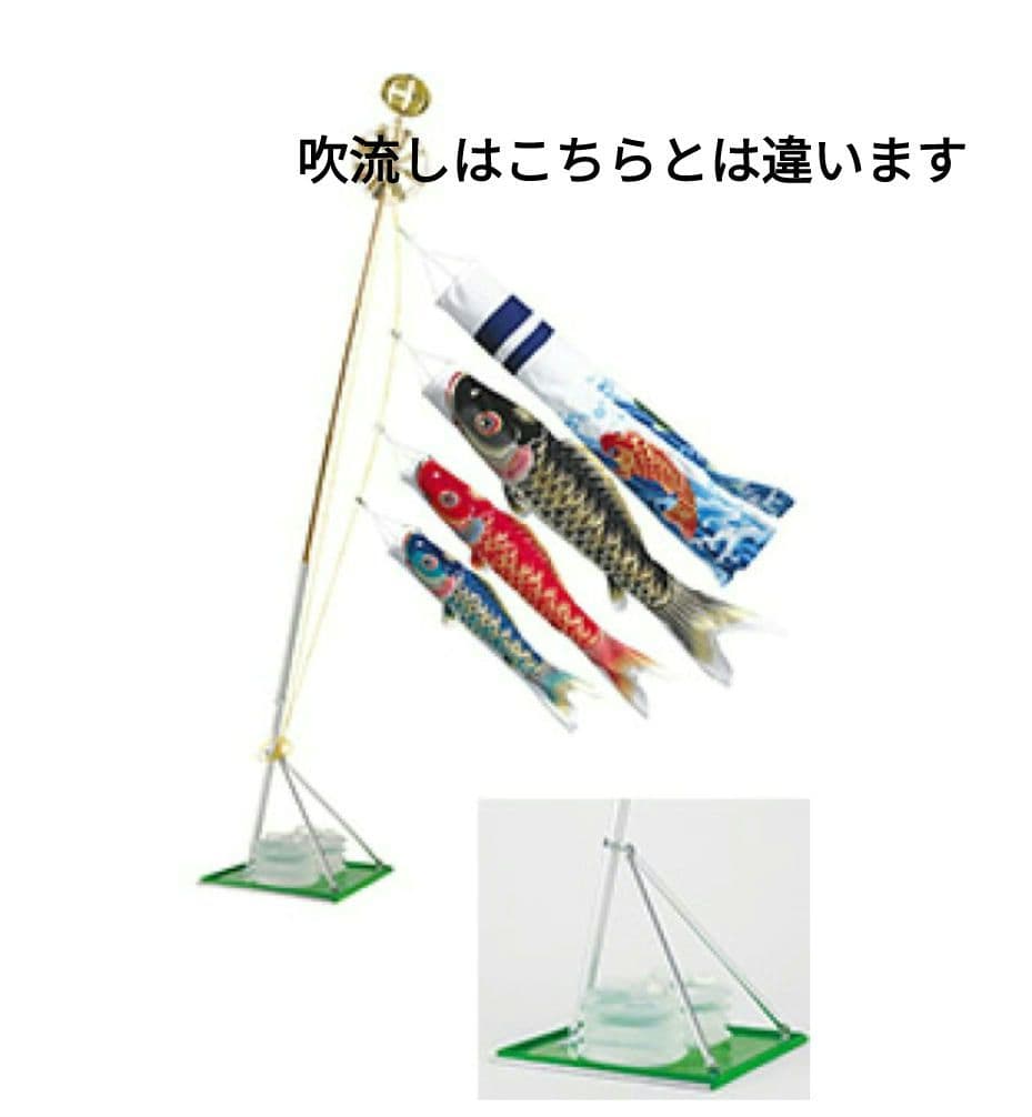 鯉のぼり庭園スタンドセット（鯉2種類）2m