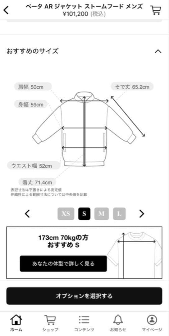 ジャケット・アウター ARC'TERYX BETA AR Stormhood JACKET S