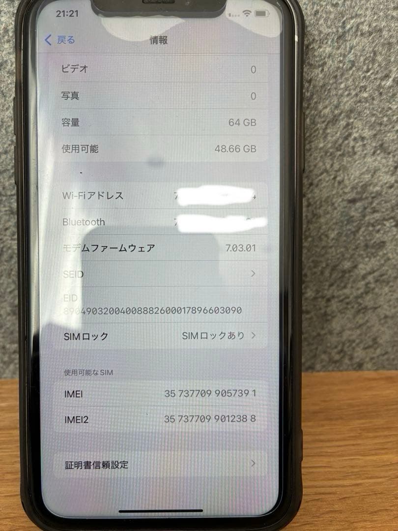 iPhone XR ホワイト　64GB docomo