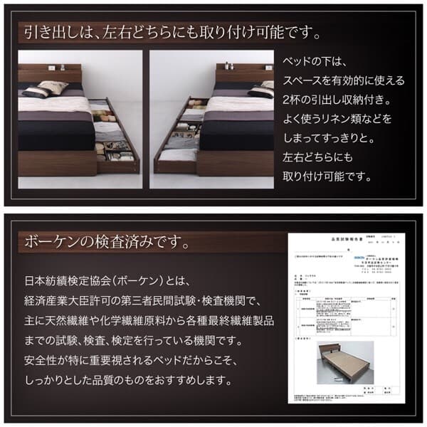 コンセント付収納ベッド【General】(マットレスセット)シングル