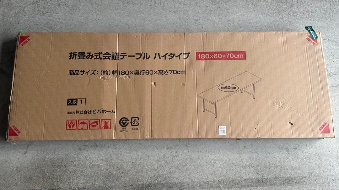 会議テーブル　180×60×70cm