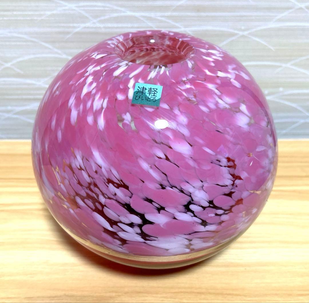 【新品】津軽びいどろ　丸花器