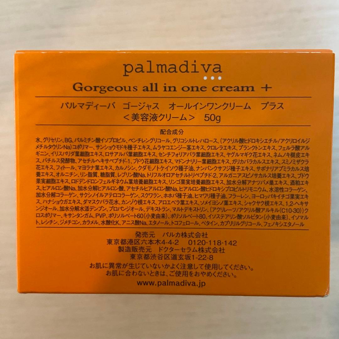 ♡ パルマディーバ オールインワンクリーム 美容液