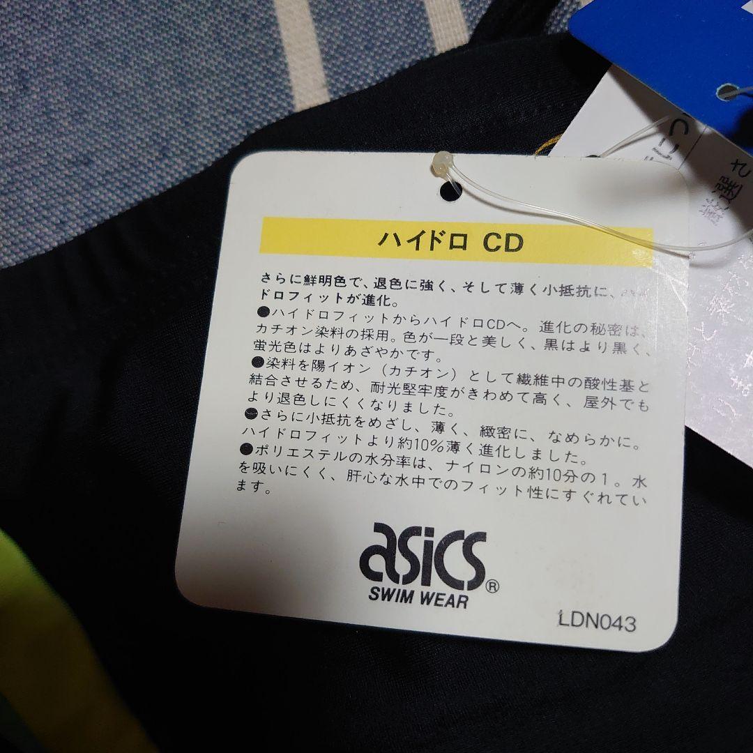 ☆新品・未使用☆ アシックス ハイドロCD 競パン Vパン ブーメラン Lサイズ