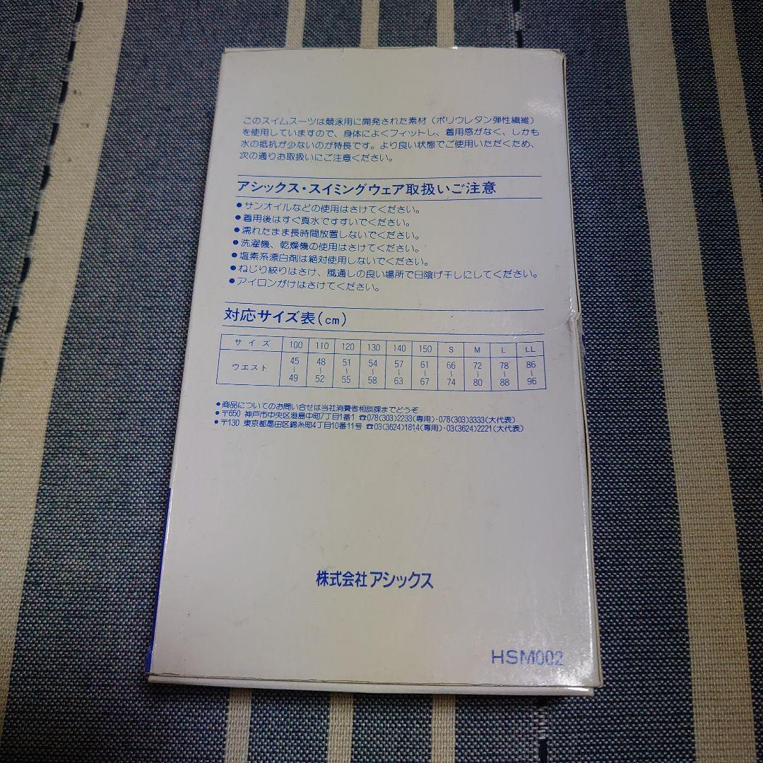 ☆新品・未使用☆ アシックス ハイドロCD 競パン Vパン ブーメラン Lサイズ