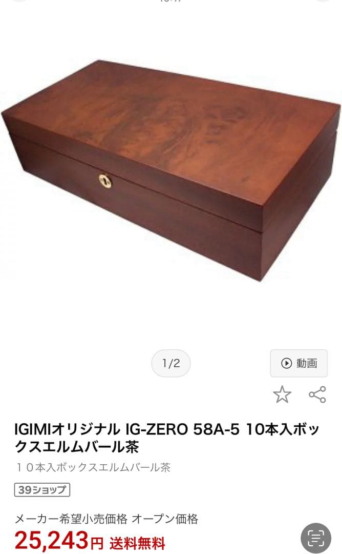 木製コレクションボックス 10