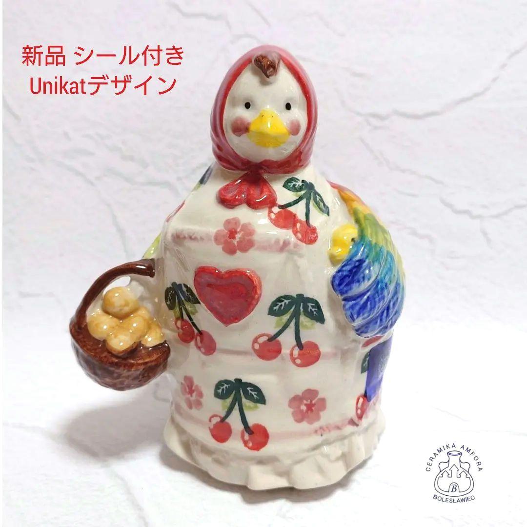 【新品】 ポーリッシュポタリー Amfora社 にわとり 置物 ②