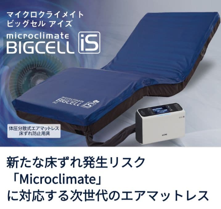 商談中販売不可マイクロクラメイトビッグセルアイズ　エアマットレス　CR-751